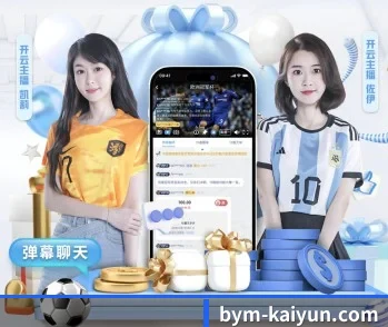 开云体育的故事 - kaiyun