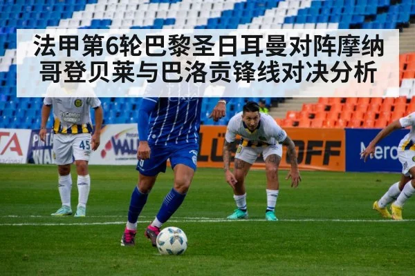 football striker running